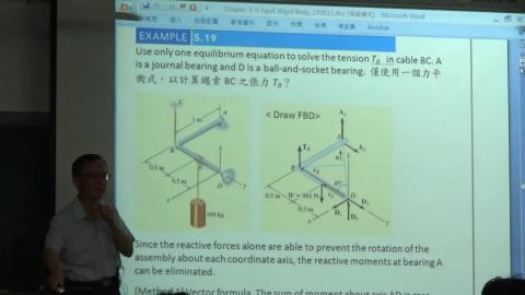 應用力學第12週(5.6節-5.7節)_20200521.mp4