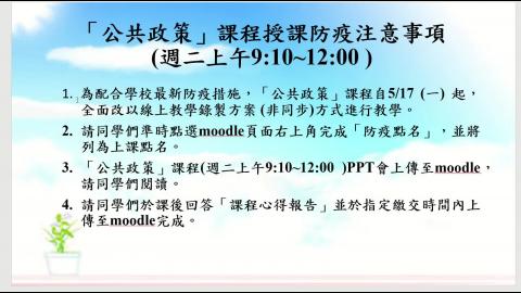 20210518_政策執行.mp4