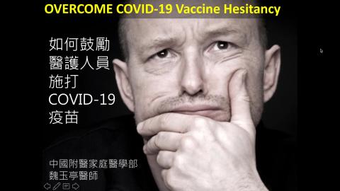 20210518醫學一公民素養與社會-1