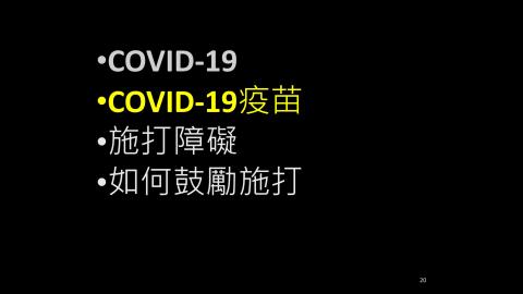 20210518醫學一公民素養與社會-2