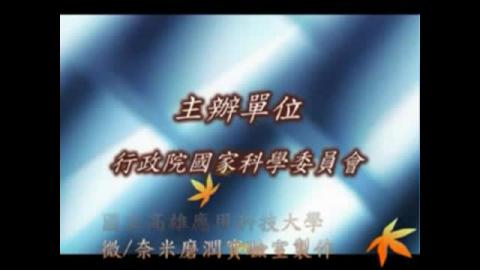 台灣海洋環境與生物的多樣性及變遷