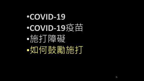 20210518醫學一公民素養與社會-9