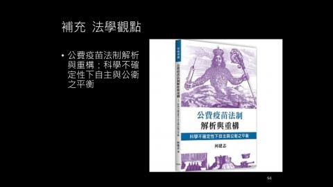 20210518醫學一公民素養與社會-11