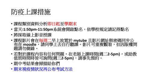 20210518 類別資料分析 CH5