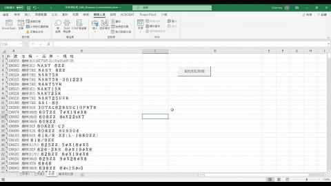 20210518_134833_Levensthein相似度比對.mkv