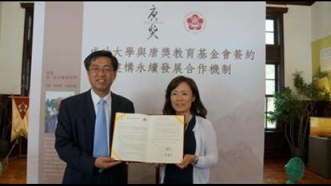 【影音】成功大學與唐獎基金會簽約 讓世界看見台灣改變世界的力量