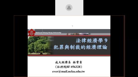 法律經濟學_刑事的經濟理論1.mp4