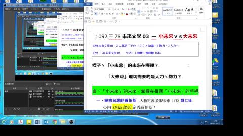 0518-01-1092 三78 未來文學03 - 小未來 276MB.mp4