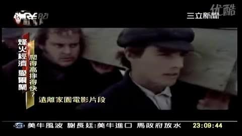 消失的國界 愛爾蘭02.flv