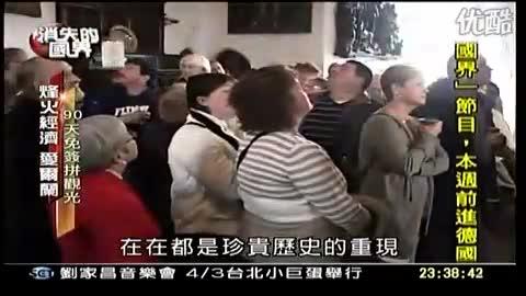 消失的國界 愛爾蘭05.flv