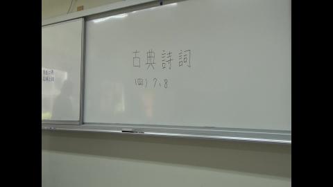  1092_基礎國文(古典詩詞)（二）林美惠老師 - 5/20-1