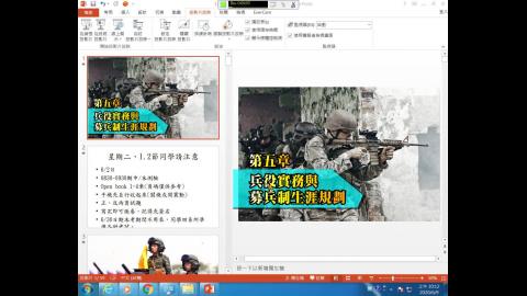 國防政策chap5-109.6.9.二3.4.wmv