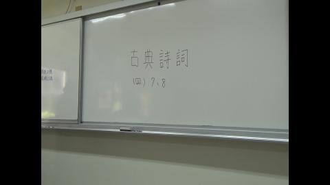 1092_基礎國文(古典詩詞)(二)林美惠老師 - 5/20-2