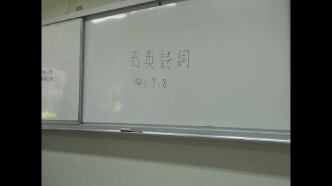 1092_基礎國文(古典詩詞)（二）林美惠老師 - 5/20-3