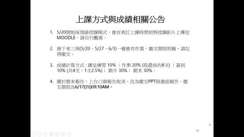 20210520科學計算軟體教學錄影.mp4