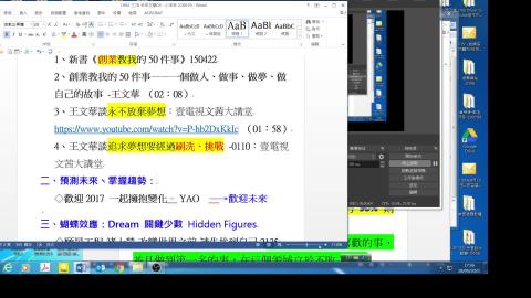 0519-02-1092 三78 未來文學03 - 小未來ｖｓ大未來- 225MB (1).mp4