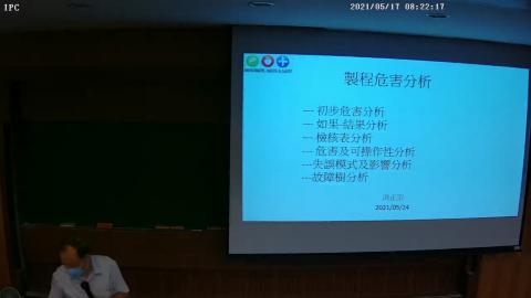 2021.05.24 工業安全與衛生 part1