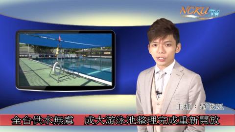 學生主播【第145集】- 現文所劉俊廷