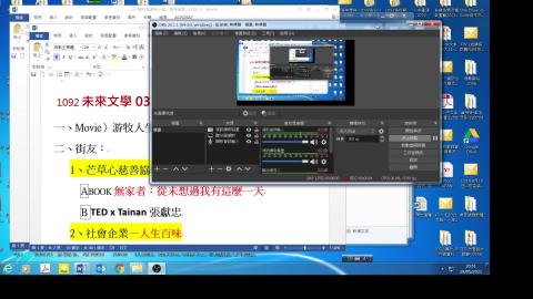 0519-02-未來文學03 -生活：主動權ヽ選擇權-163MB.mp4