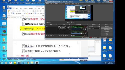 0519-03-未來文學03 -生活：主動權ヽ選擇權 -418MB.mp4