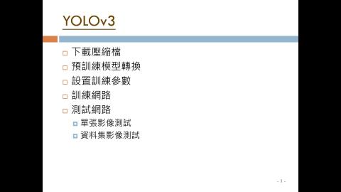 [109] Implementation of Object Detection II.mp4