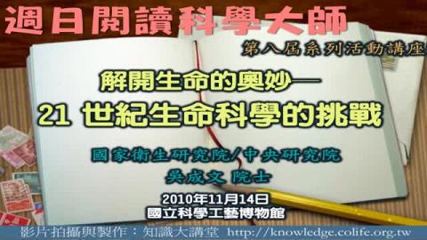 生命的隱形殺手─環境荷爾蒙