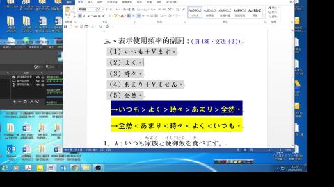 0520-2  日文第7課-練習3&會話1-73MB