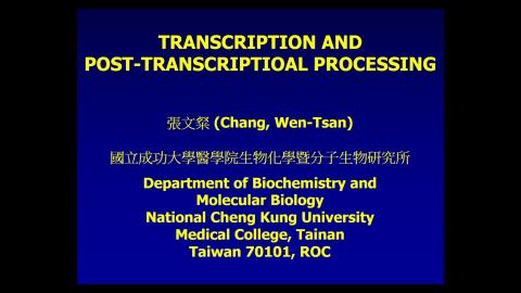 0521_生物化學_RNA_metabolism--張文粲老師_1.mp4