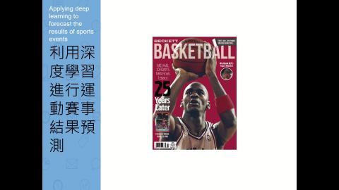 0519_機器學習_Part3.mp4