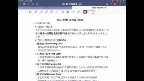 成本會計助教課