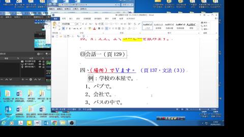 0520-3-日文第7課-練45&會話23-105MB.mp4