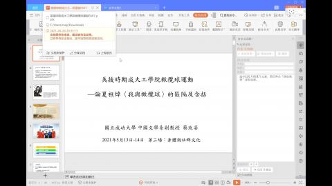 性別與社會1092_602_1.mp4