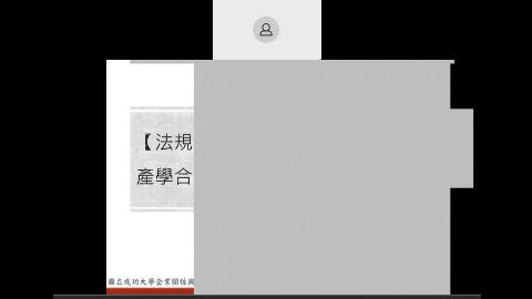 2021專利實務系列講座二:專利檢索實務–GPSS運用(5/20)