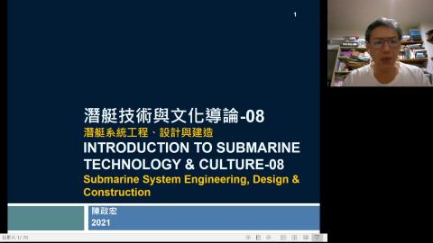 潛艇系統工程概論2021-05-22.mkv