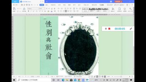 性別與社會_0609_2.mp4