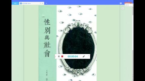 性別與社會_0609_3.mp4