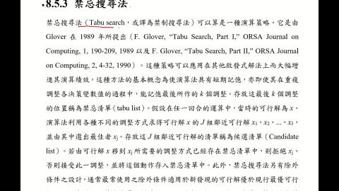 CEOR.8.5.巨集式演算法.C.mp4