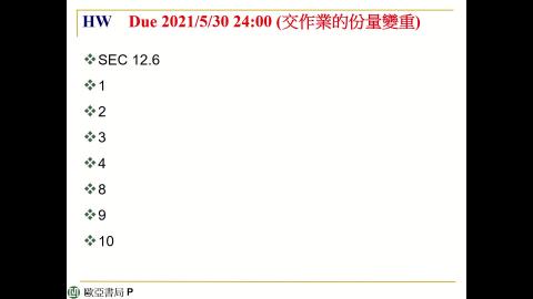 20210526工程數學CH12_0910.mp4