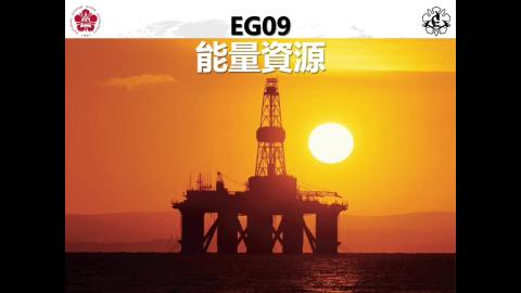 EG09_Energy resources.mp4
