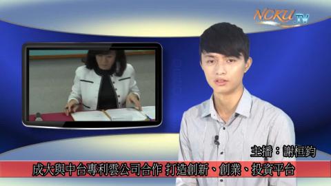 學生主播【147集】水利系106謝桓鈞.wmv