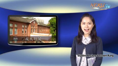 【Episode 58】- Student Anchor : Laureen Kang