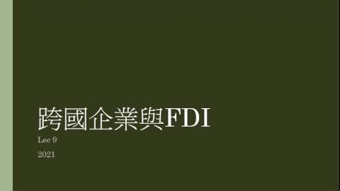 預錄_IPE_Lec9_跨國企業與FDI.mp4