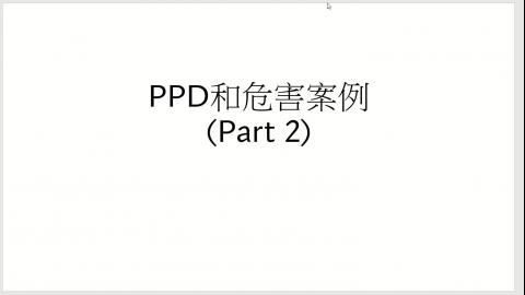 1092TIDL(課調老師:張雅雯教授)_第5組夏銘遠(part2)
