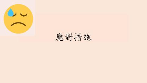 11092TIDL(課調老師:張雅雯教授)_第5組陳子茗(part3)