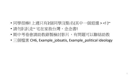 20210525 類別資料分析 CH6-1