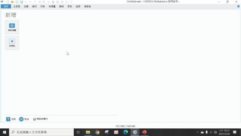 2.懸臂樑動態分析.mp4