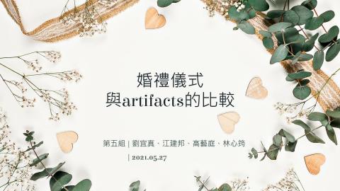 G5_報告結果_0525