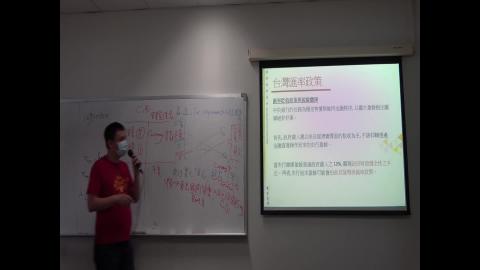 20210607 國際金融-09.flv