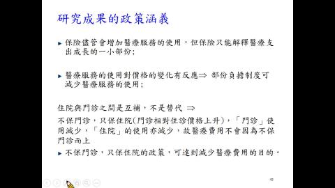 7.3 Medical Demand Policy Implication