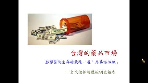 9.1 Taiwan Pharmaceutical Market I